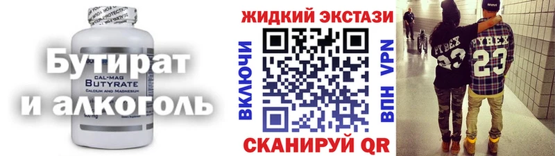 Купить закладки  Буйнакск  БУТИРАТ GHB 