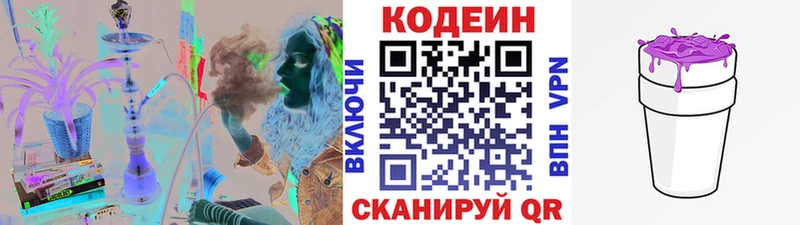 Купить  Буйнакск  Кодеиновый сироп Lean напиток Lean (лин) 