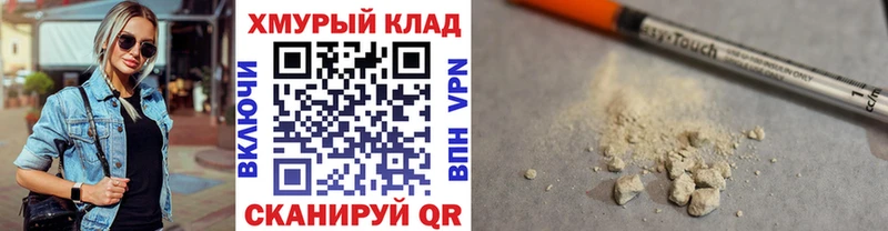 ГЕРОИН белый  Купить где  Буйнакск 