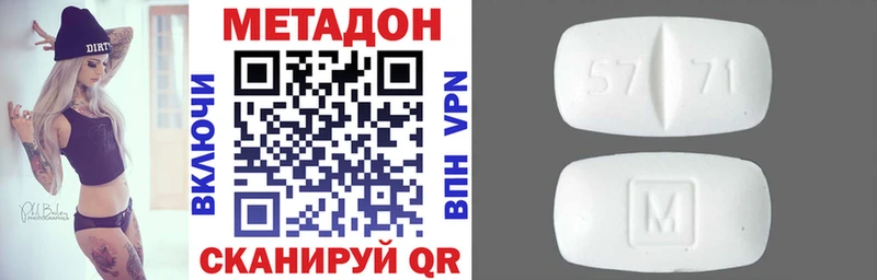 Купить где Буйнакск Метадон белоснежный